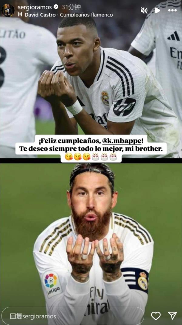 姆巴佩迎26歲生日，拉莫斯社媒曬同款慶祝動(dòng)作送上生日祝福